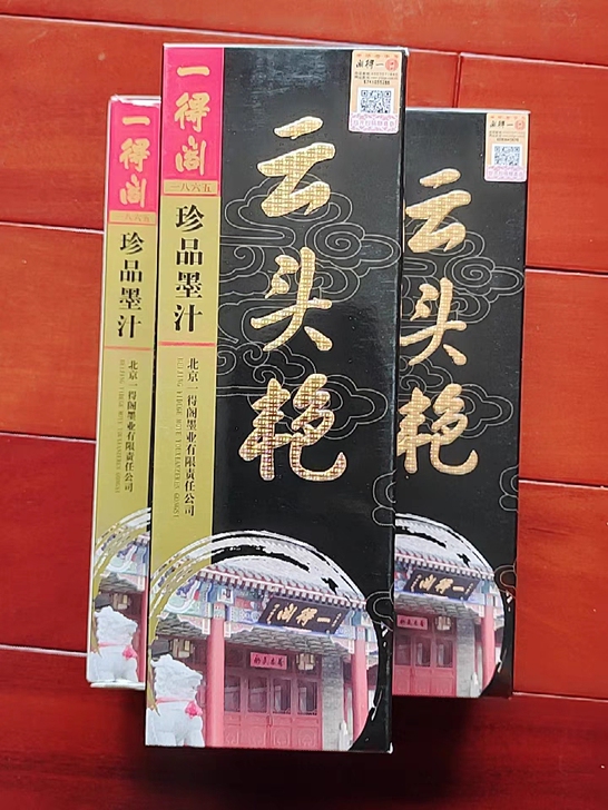 一得阁云头艳墨汁500g 国画书法勾线上色...