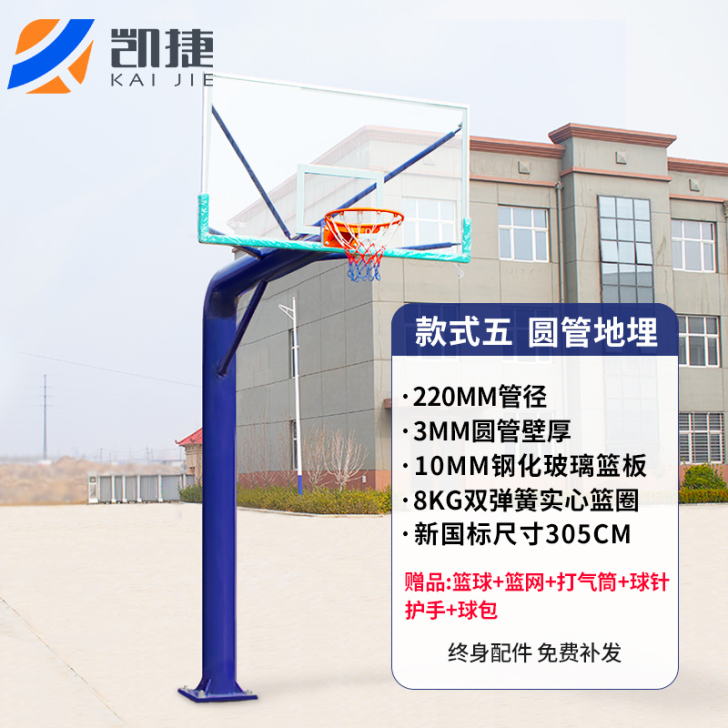 凯捷成人篮球架标准篮框儿童户外室外家用篮球...