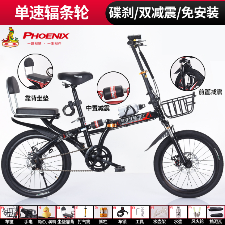 凤凰折叠自行车女式成年超轻变速便携轻便上班