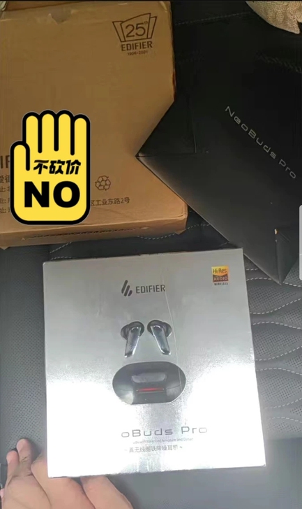 全新漫步者NeoBuds Pro耳机带降噪...