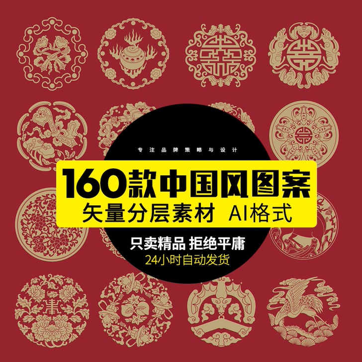 吉祥图案传统古代喜庆祥瑞纹饰PNG免抠透明...