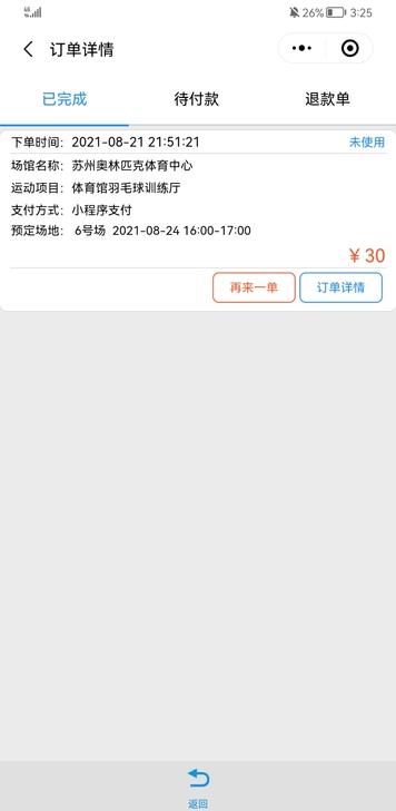 苏州奥体中心明天下午16:00$$##$$...