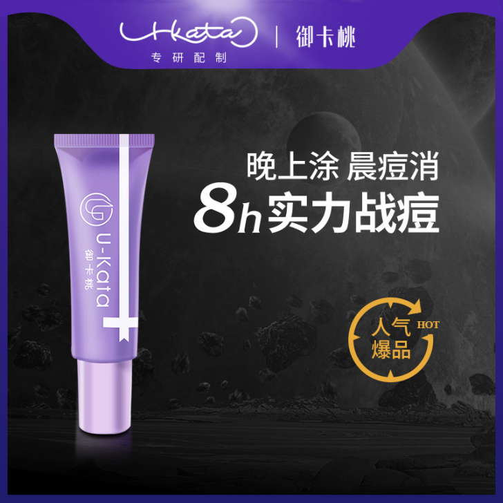 U-Kata/御卡桃 乳液面霜