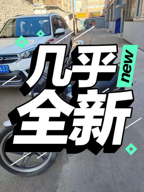 卖16年本田摩托车