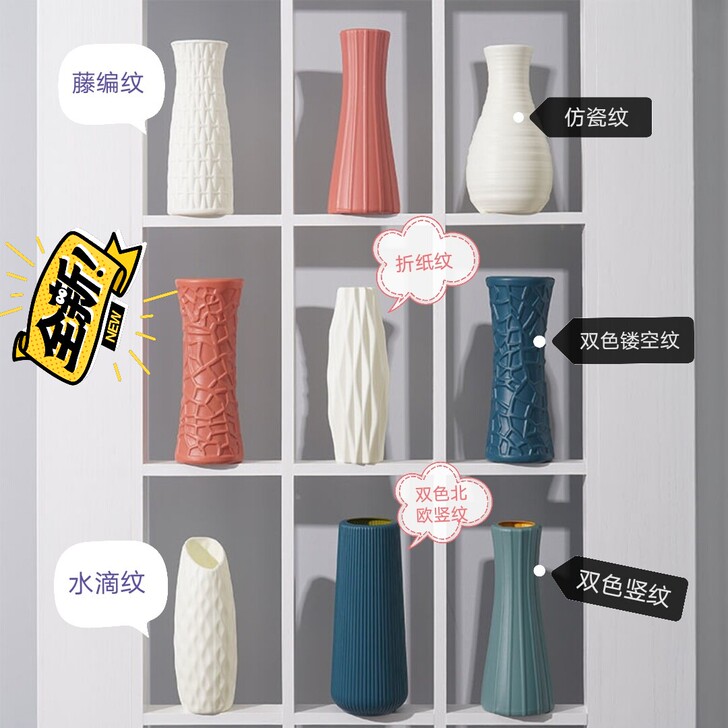 【清清清】清仓防摔北欧塑料花瓶家居插花花器...