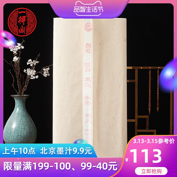 【品智价】（一得阁官方旗舰店）一得阁安徽泾...
