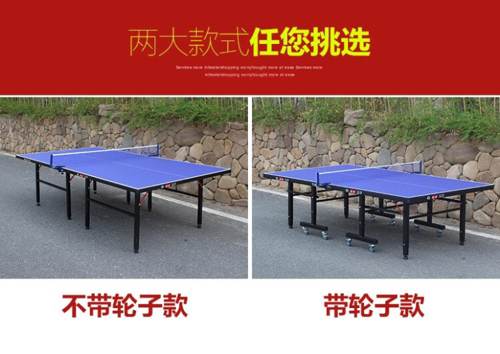 乒乓球台红双喜/双鱼，室内乒乓球桌家用折叠...