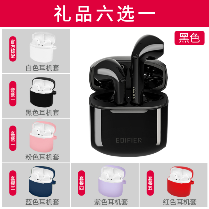 EDIFIER/漫步者 蓝牙耳机