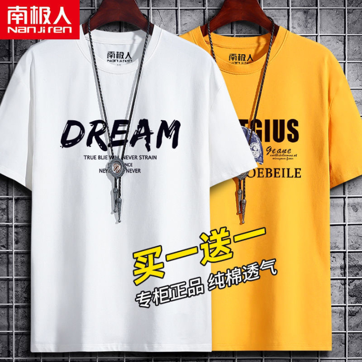 南极人100%纯棉短袖t恤男上衣夏季男士宽...
