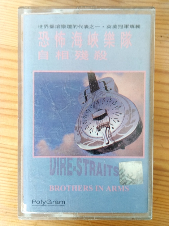 恐怖海峡磁带，不多见。成色非常好，音质完美...