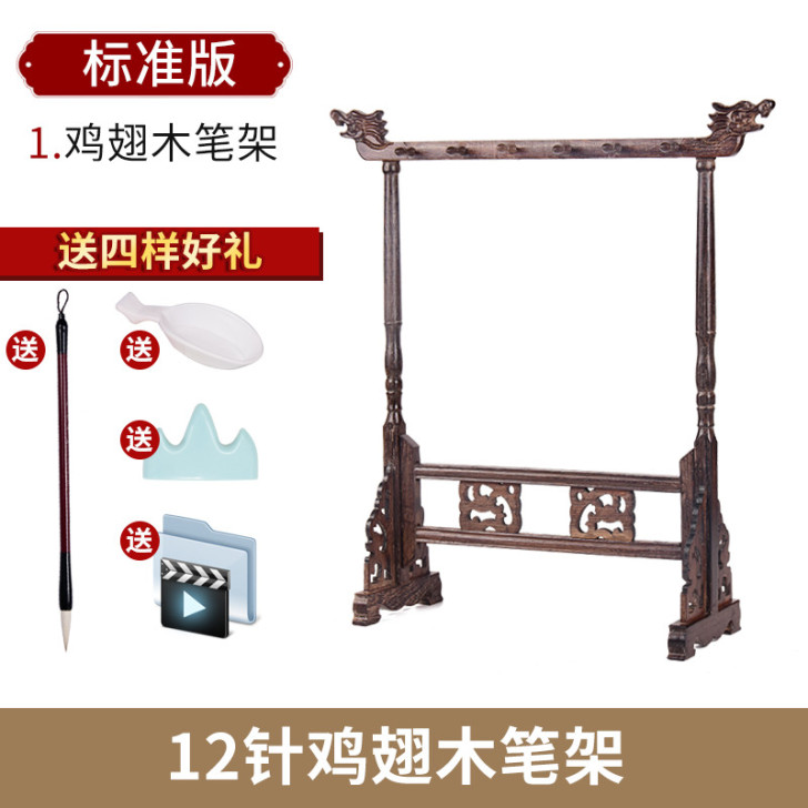 【礼遇价】成竹堂 笔架毛笔挂 架子挂架毛笔...