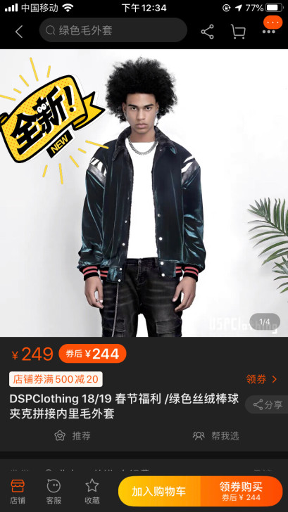 DSPClothing 18/19 春节福...