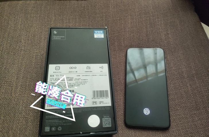 魅族16s pro   6g+128g  ...