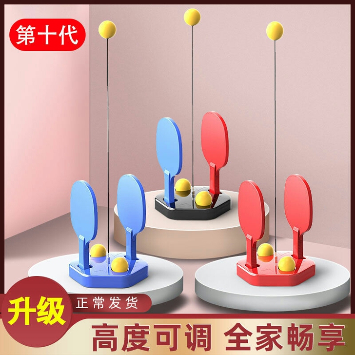 处理抖音同款儿童乒乓球训练单双人自练乒乓球...