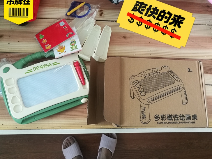 全新多彩磁性画板桌，仅打开拍了照，家里有几...