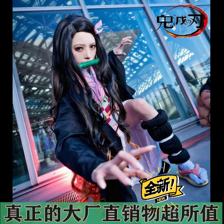 鬼灭之刃cos 兄妹之绊 灶门 祢豆子 c...