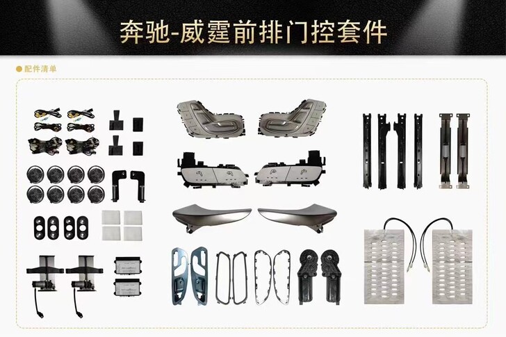 奔驰威霆主副驾座椅手改电，含通风加热，电动...