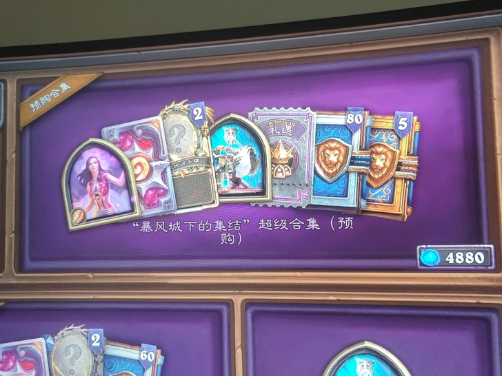 85折收炉石传说488！ 秒收秒收秒收