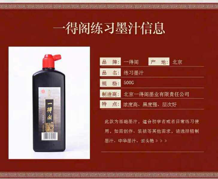 32元(促销价)发两瓶5OOg正品一得阁练...