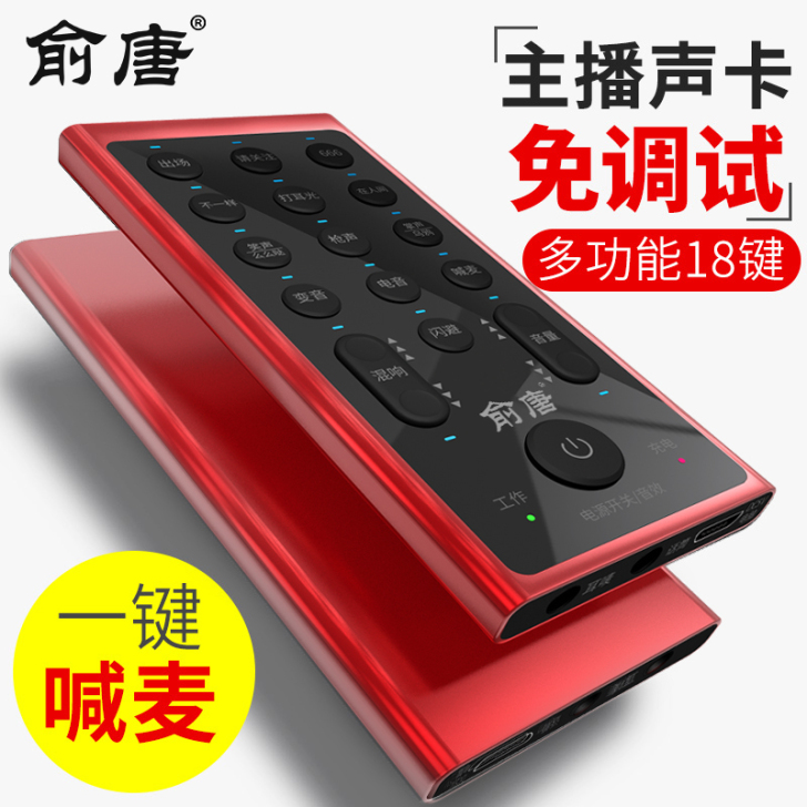 俞唐 K2 手机喊麦快手直播设备主播K歌苹...