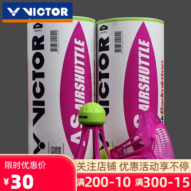 VICTOR/威克多 羽毛球
