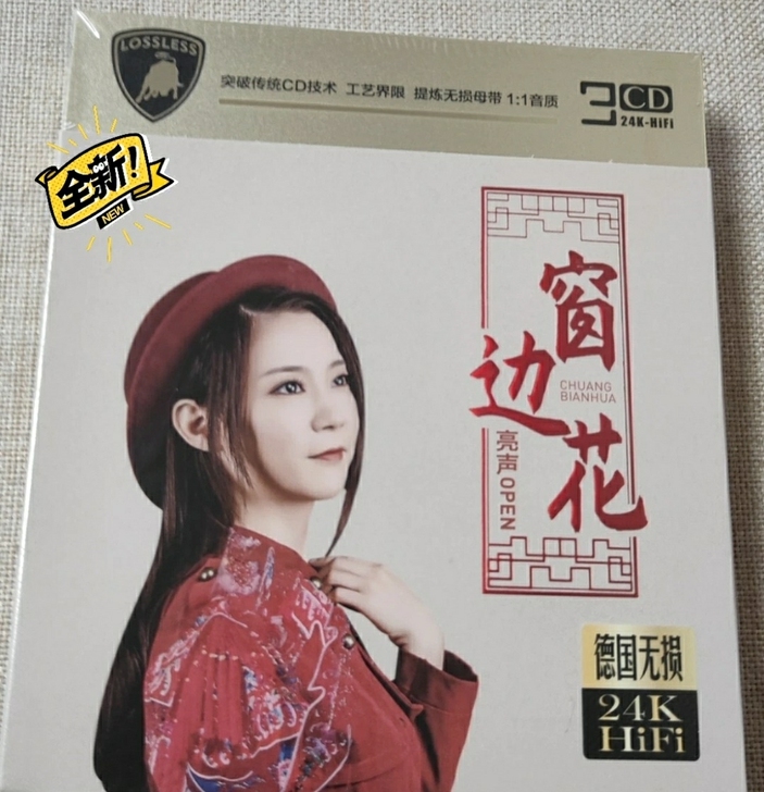 亮声 粤语 翻唱女声 网络红曲 CD碟片经...