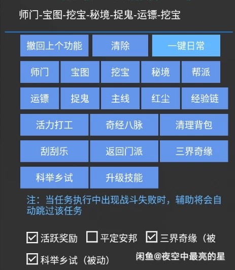 梦幻西游脚本梦幻西游手游脚本一键日常梦幻西...