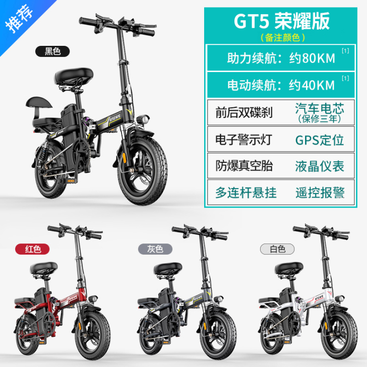 英格威 电动自行车