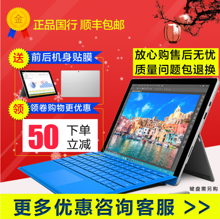 Microsoft/微软 Surface ...