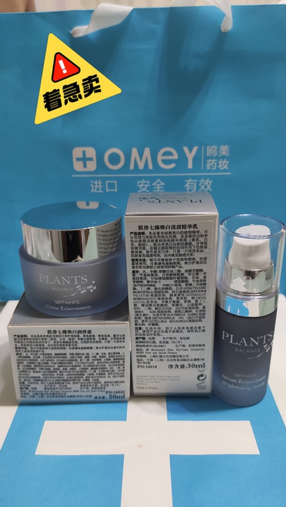 鸥美药妆专柜正品，肌律七臻焕白淡斑2件套 ...