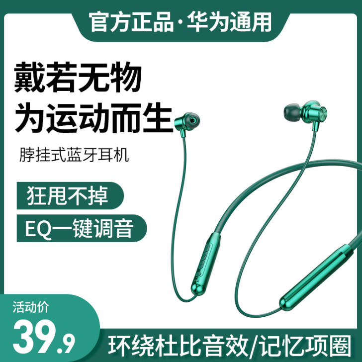 Amoi/夏新 蓝牙耳机