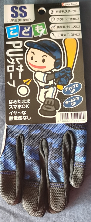 儿童 棒球手套  击球手套  打击手套  ...
