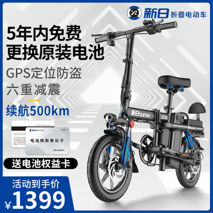 SUNRA/新日 电动自行车 刚买公司就换...
