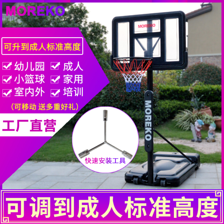 MOREKO 篮球架篮球框