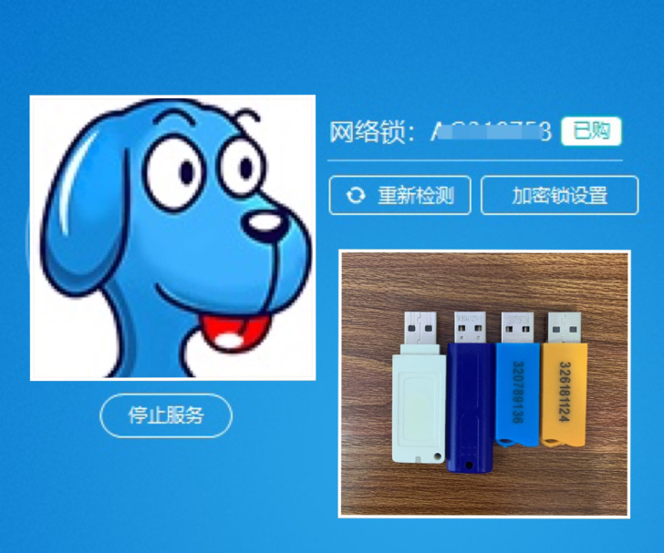 广联达GLD升级写锁，无驱锁升级网络锁
