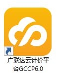 GLD6.0加密锁，此链接为实体锁，非网络...