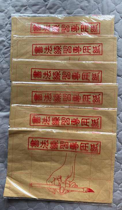 毛笔字套装初学者