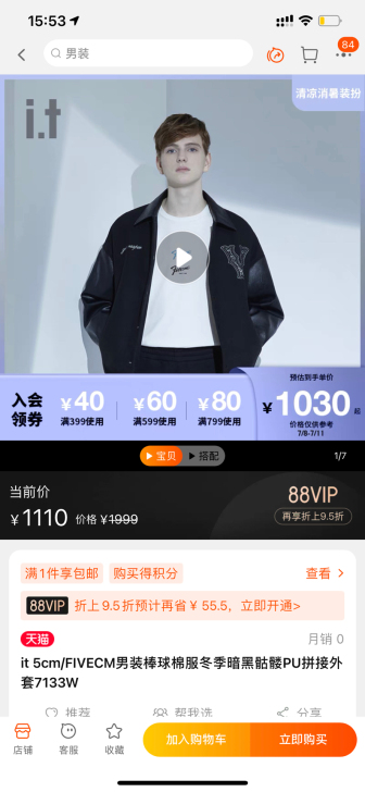 it 5cm/FIVECM男装棒球棉服冬季...