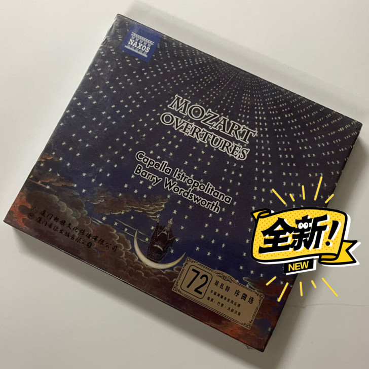 标旗 拿索斯古典音乐 莫扎特 序曲选 1C...