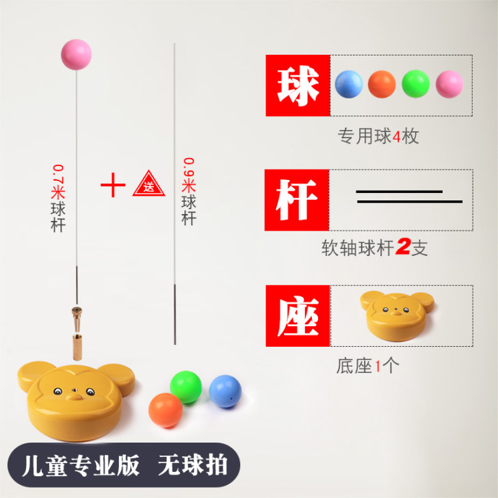弹力软轴乒乓球训练器自练神器单人自练儿童乒...