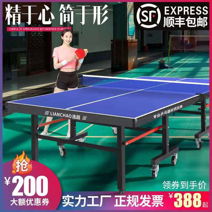 国标1.8乒乓球台很新，因为办公室没地方，...