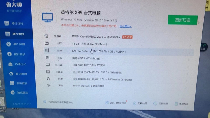 双路服务器多开电脑/梦幻西游 天龙八部 手...