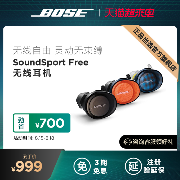 Bose SoundSport Free ...