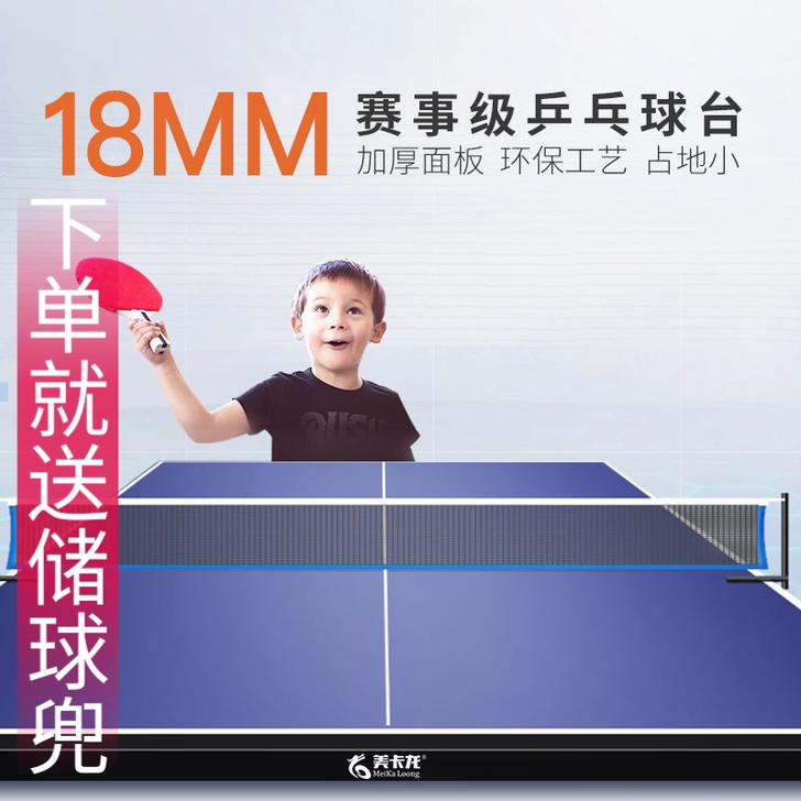 全新乒乓球台 乒乓球桌家用 乒乓球桌折叠家...