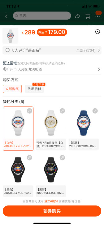 dickies手表 图上款式都有 旗舰店发货