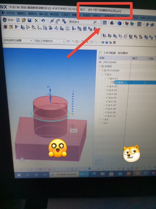 UG10.0刀路优化技巧，共有100个图档...