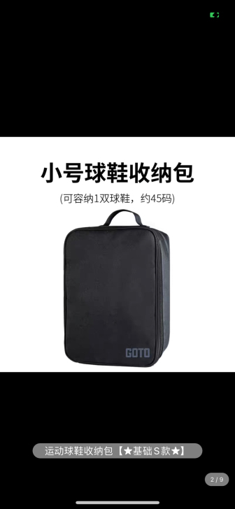 GOTO收纳鞋包运动旅行便携篮球鞋子收纳袋...