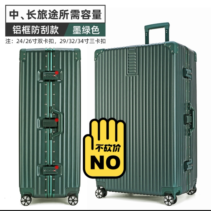 32寸旅行箱/行李箱