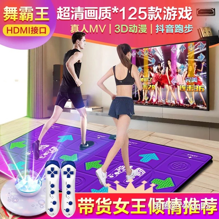 全新舞霸王无线双人跳舞毯家用电视接口跳舞机...