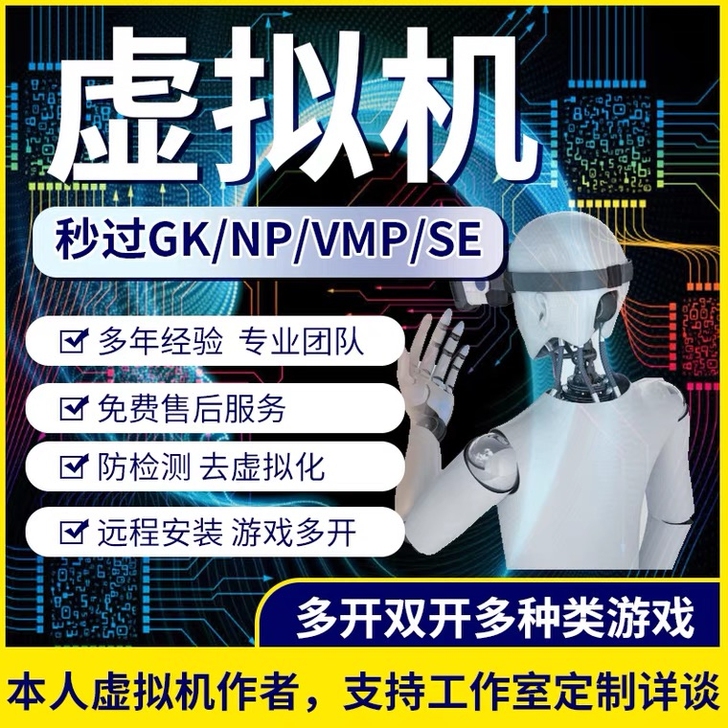 远程安装虚拟机多开DNF天龙奇迹魔兽传奇 ...